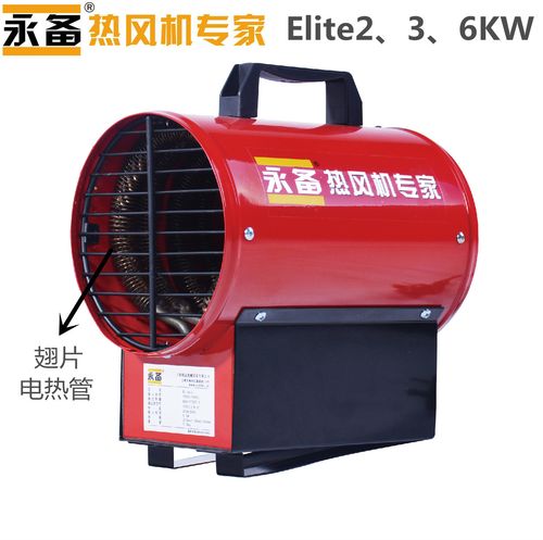 销售永备elite6kw工业电加热器,工厂物料加温烘干,车间取暖器